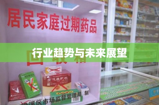 南京行业趋势与未来展望