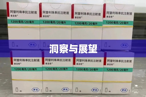 南京洞察与展望