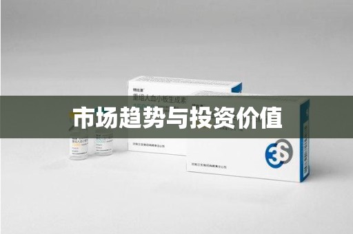 南京市场趋势与投资价值