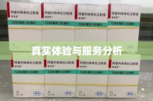 南京真实体验与服务分析